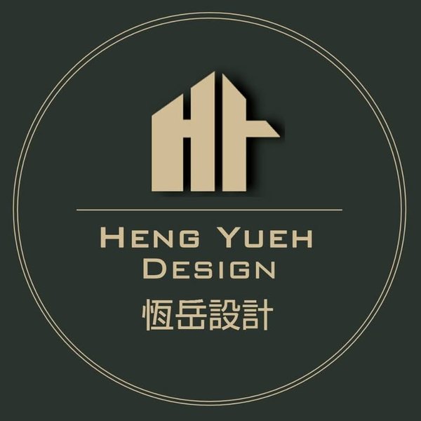 恆岳空間設計