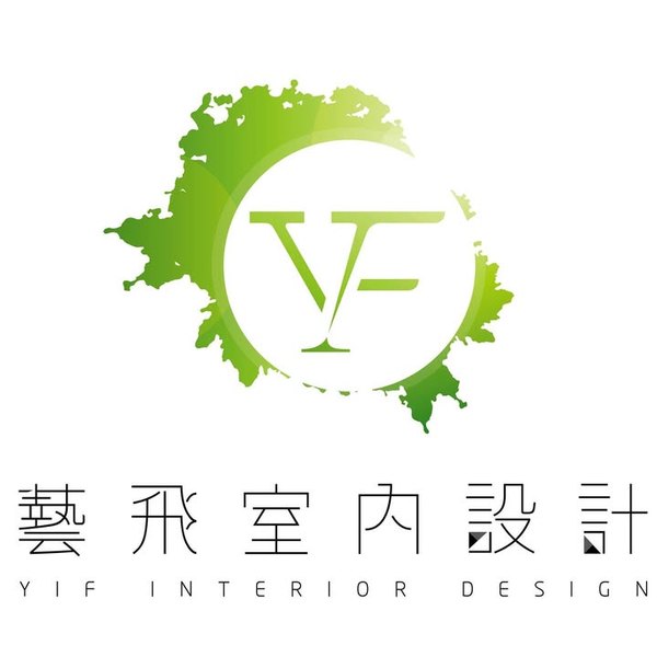 藝飛室內設計