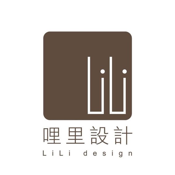 哩里室內裝修設計有限公司
